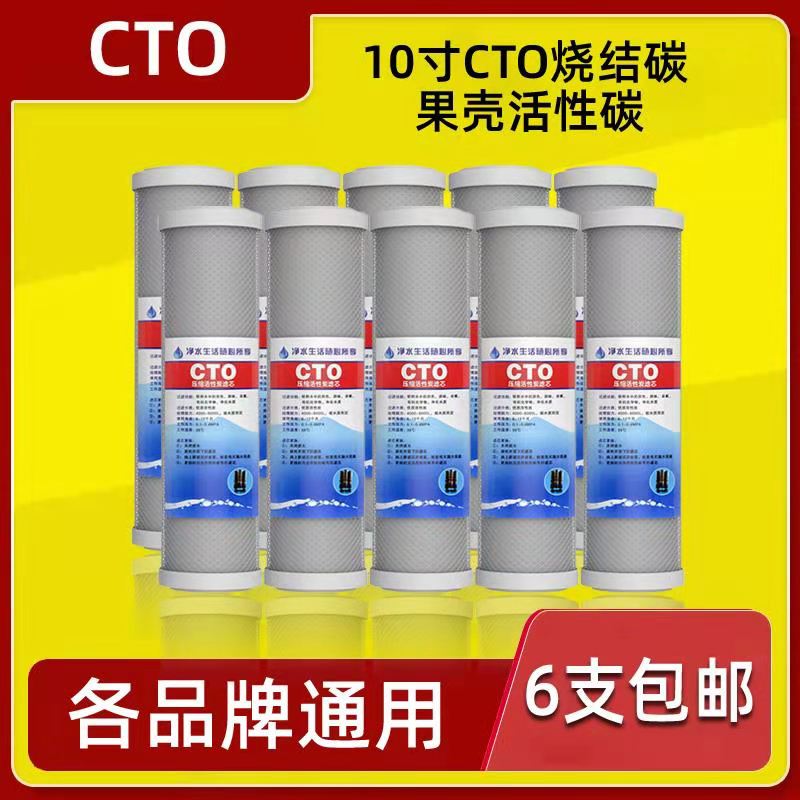 Water purifier 10 inch CTO compressed activated carbon special water filter universal pre-filter accessories food grade