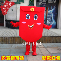 Red envelope Cartoon costume doll Red Envelope Cartoon doll costume walking cartoon doll props New Year Red envelope props