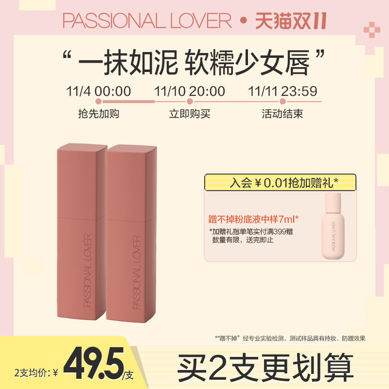 (Double 11 preemptive purchase) PL small mood lip glaze matte lip mud lipstick lip and cheek dual-use blush looks good