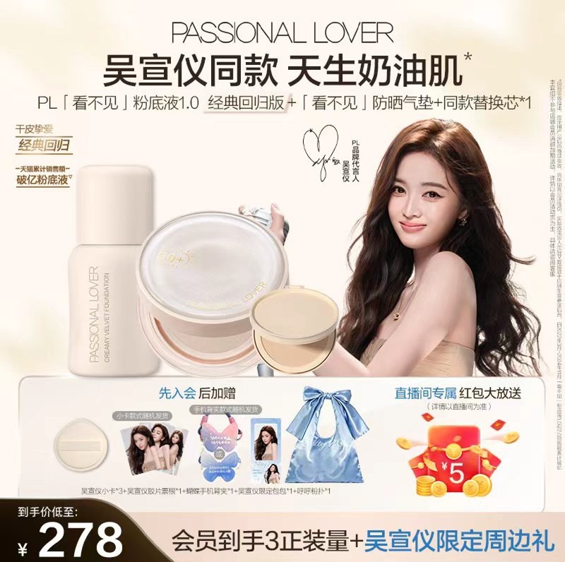 [Same as Wu Xuan Yi's] Pl Invisible and Smudge-Proof Liquid Foundation Cushion Set - Moisturizing, Smooth, Concealing, Long-Lasting