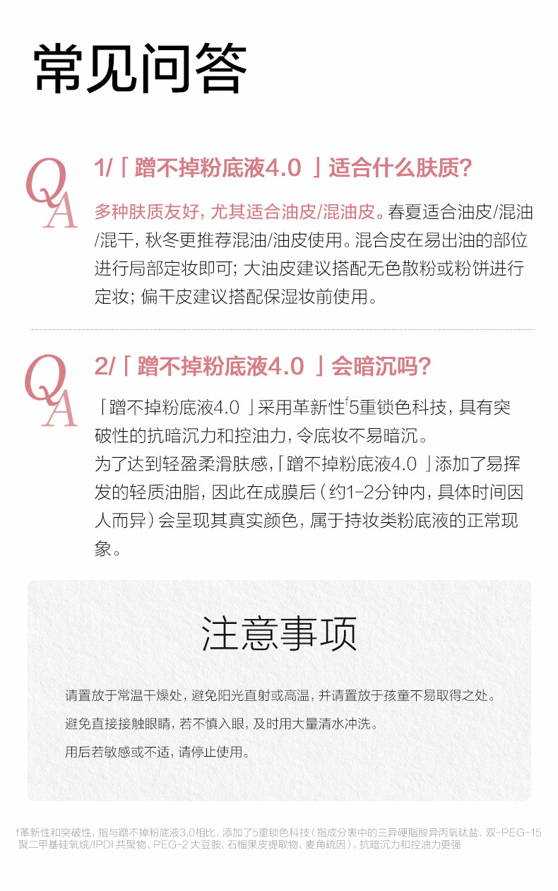 安享好物 安享B级粉底液-恋火绒雾粉底液 行标 