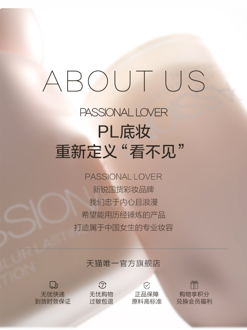安享好物 安享B级粉底液-恋火绒雾粉底液 行标 