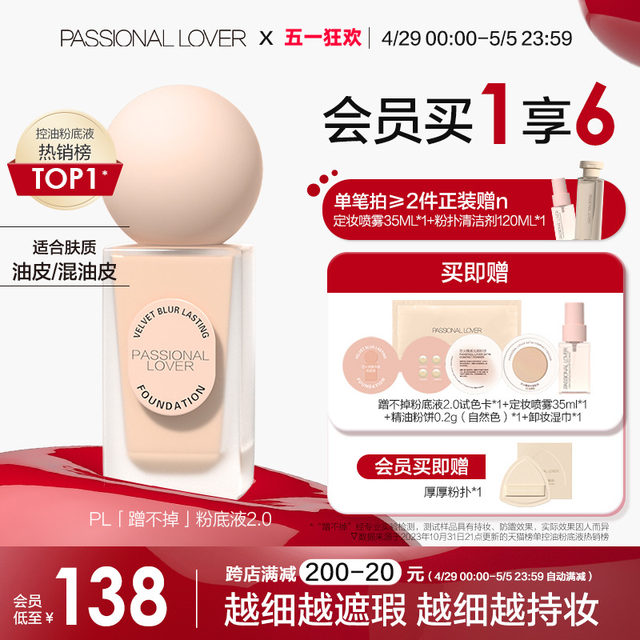 PL indelible liquid foundation 3.0 ສໍາລັບແມ່ທີ່ມີຜິວມັນ, ຕິດທົນດົນ, ບໍ່ເອົາການແຕ່ງຫນ້າ, concealer ຄວບຄຸມຄວາມມັນ, ການແຕ່ງຫນ້າຕິດທົນນານ.