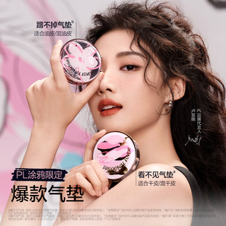 Pl graffiti limited invisible air cushion doesn’t come off when rubbed cushion holds makeup*