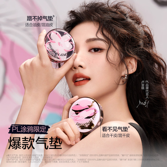 Невидимая воздушная подушка PL Graffiti Limited не отрывается, когда натертая подушечка удерживает макияж*