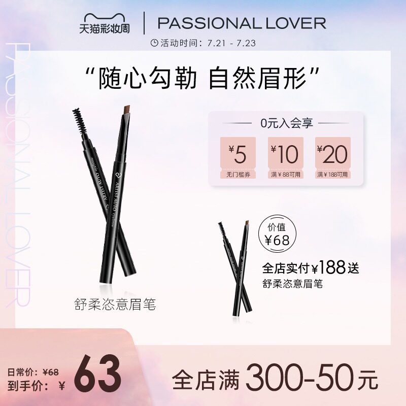 Passional Lover Wanton eyebrow pencil Female waterproof sweatproof Long-lasting non-easy to fade Natural fog eyebrow beginner