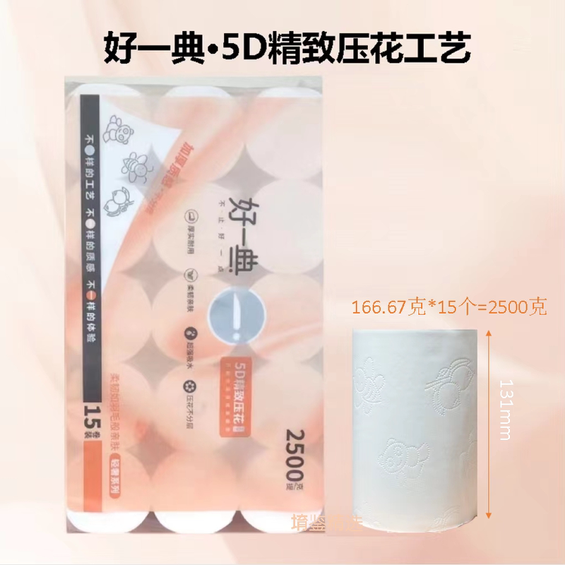 Haodian Roll Paper 6 Layers Longed and Thickeneded 2500g Thick and Durable Raw Pulp Flexible Skin-Friendly Super Absorbent 15 Rolls