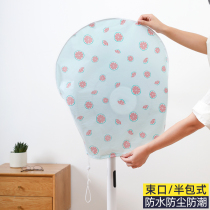 Fan cover dust cover floor-standing household all-inclusive electric fan cover dust cover round fan cover