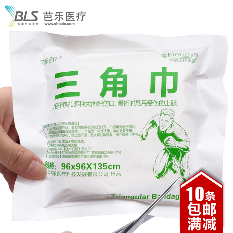 Training supplies outdoor first aid gauze triangle towel first aid kit sling cotton triangle towel bandage