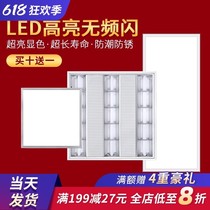 LED grille light panel 300*1200 flat panel light 600x600 embedded office kitchen integrated ceiling lamp