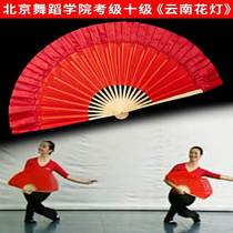 Eight inch Chinese Dance Academy Yunnan Flower Light Extra Class Special Red Fan Anhui Hua Drum Light Tea Mountain Play Song