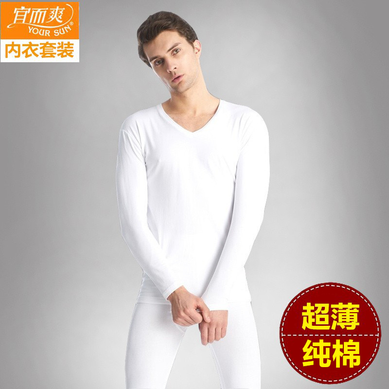 Yiershuang Ultra-Thin Autumn Clothes and Pants for Men, V-Neck Elastic Cotton, Basic Summer Base Layer Underwear Set for Young and Middle-Aged People