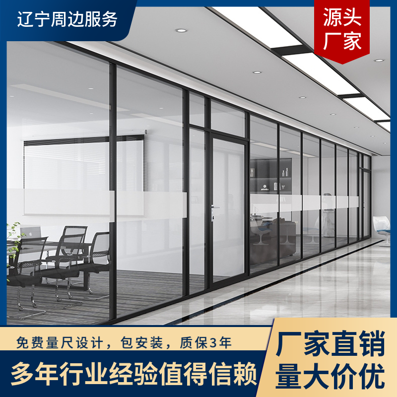 Shenyang Anye Office Tempered Glass Partition Aluminum Magnesium Alloy's middle clip shutter office office-Taobao