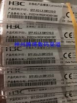 Original brand new H3C Huasan SFP-XG-LX-SM1310-D single-mode 10KM 10 gigabit optical module