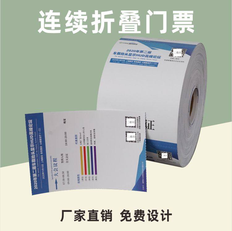 Continuous printing of the drum folding exhibition showroom Conference Hall of the Exhibitor Card Chest Card Pendant Card Printing Production Customised