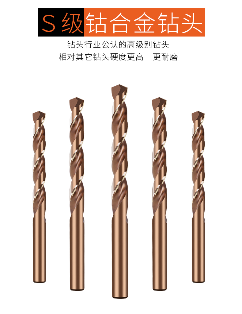 Special cobalt-containing M42 stainless steel special drill super-hard 67-degree high-speed steel straight handle twist drill Tsui 0 5 to 8 1