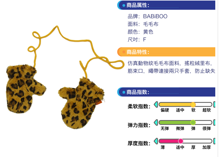 Gants pour enfants BABIBOO en coton - Ref 2145624 Image 5