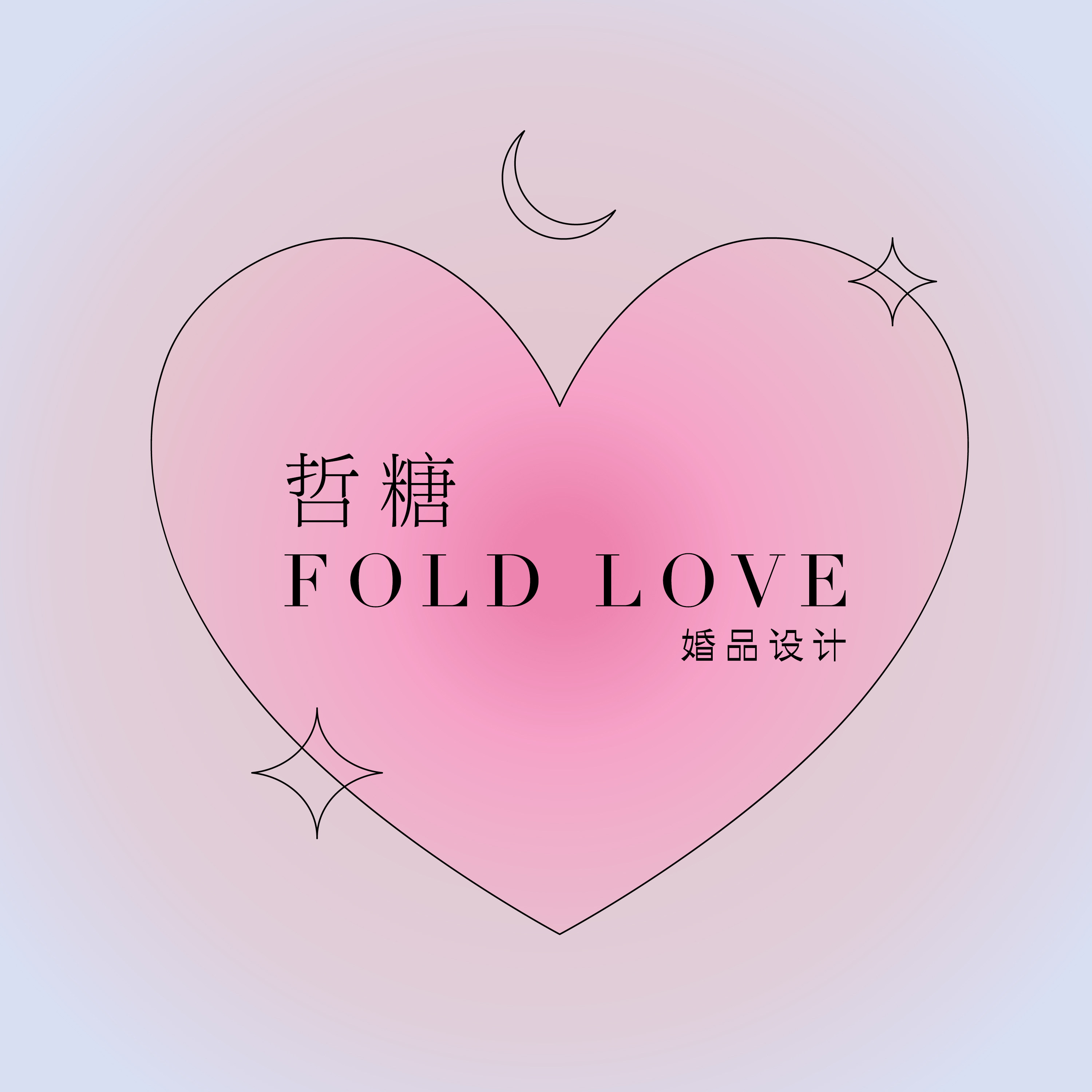 哲糖 FOLD LOVE