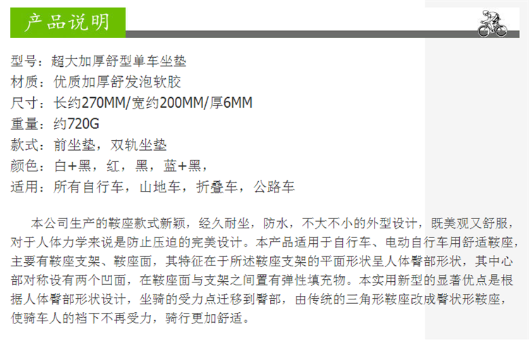 Selle de vélo - Ref 2350444 Image 9