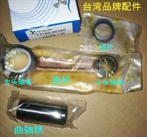 Suzuki 2 punch DT25-30 outboard motor connecting rod large and small head bearing block pin 12160-96300 Taiwan