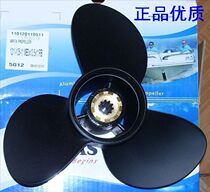  Mercury two-stroke 25-30 horsepower outboard engine aluminum alloy propeller 11-12 inch Taiwan SOLAS