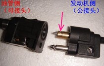 Pial in the Yamaha Sea to send out the outer oil pipe male connector tip of the oil nozzle