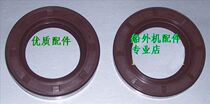 Yamaha 2 punching 60-85 boat Outer machine paddle shaft fluoroglue oil seal 1 pair number: 93101-25M03