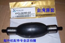 Baisheng Haidi and other high-horsepower outboard oil tank tubing hand oil pump 6Y2-24360 imported from Taiwan