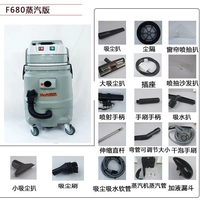 F680 Sheam Dry Bubble Brush Spraying All -В одно паровой версии