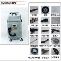 F680 Стандартное издание сухой пузырь