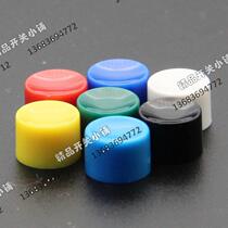 M10 decorative cap M6 35 small button switch matching color hat Taiwan Derly DAILYWELL