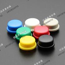 M12 round key cap 12*12 button switch matching color cap KTSC-22 Taiwan Huanda original