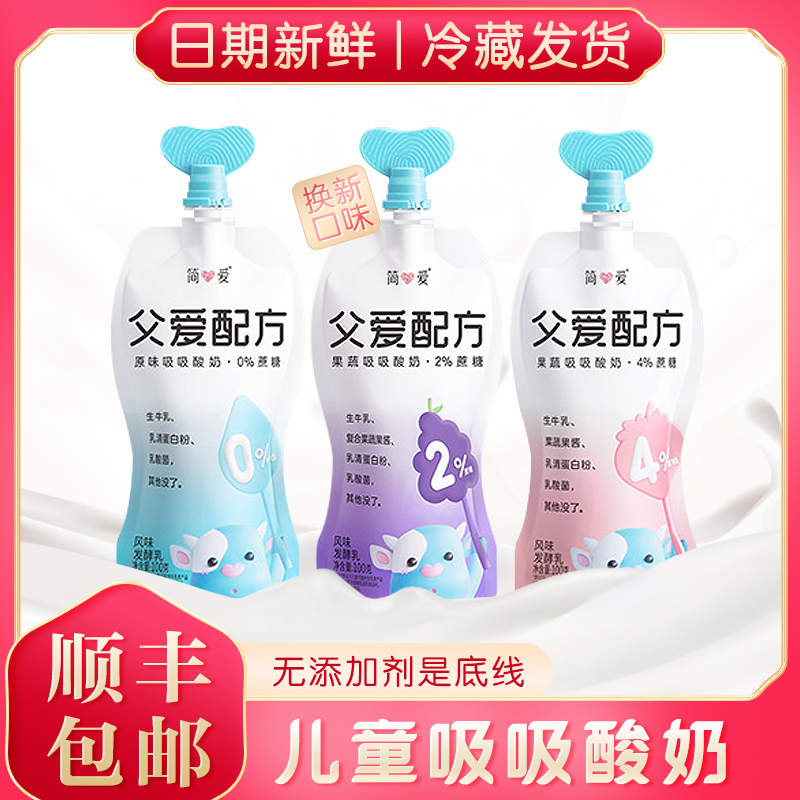 Jane Love Yogurt Paternal Love Formula 100g Toddler Yogurt 0% Cane Sugar Children's Milk Baby Nutritious Deputy Food 2%4 % Cane Sugar