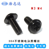 M3-M4 pan head cross round head screw with pad 304 stainless steel electrophoresis black pan head with meson screw PWM