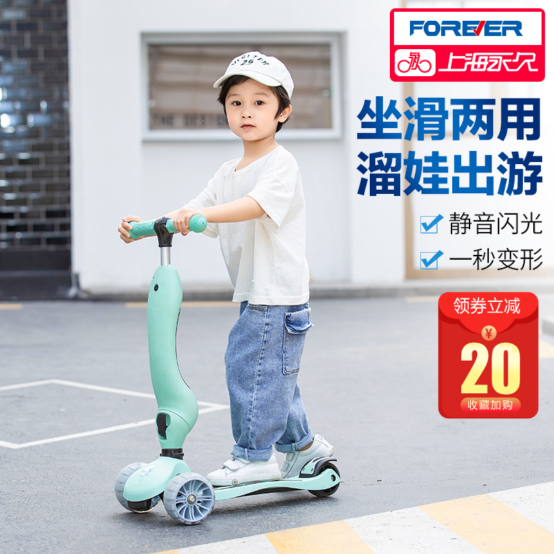 Shanghai permanent card child scooter available for ride-slip three two-in-one 2-year 1-3-6 old 1-3-6-year-old balance car slide tackle