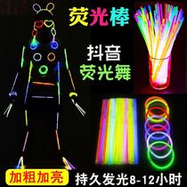 Glow stick sticks to clothes childrens non-toxic kindergarten art party atmosphere props concert