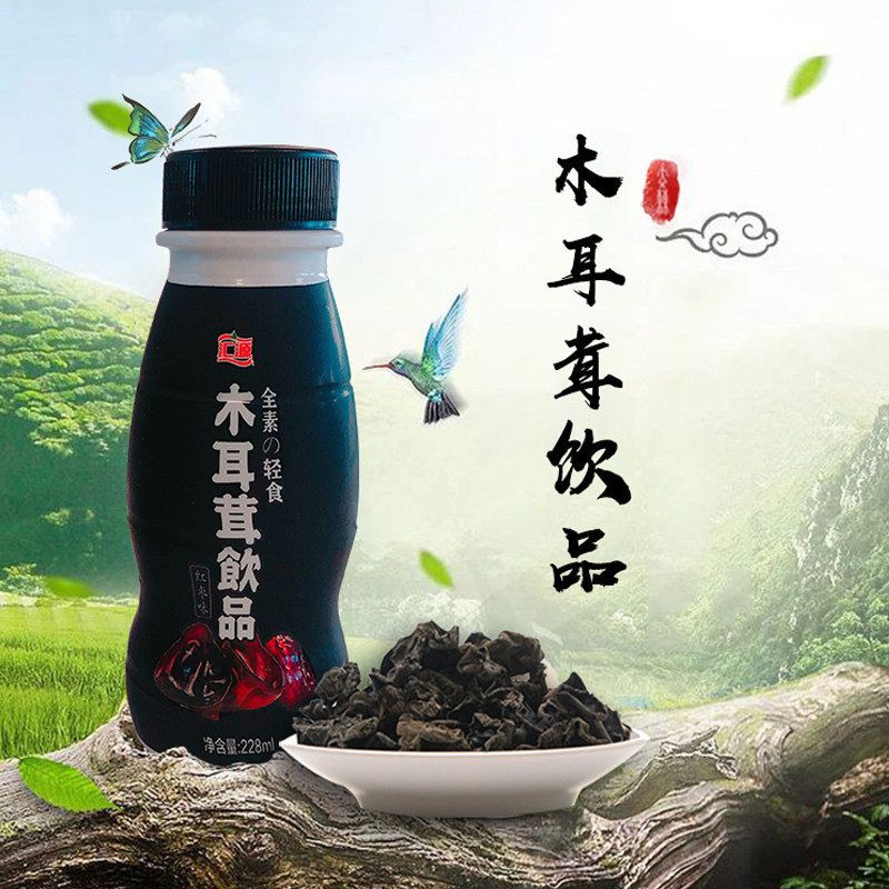Huiyuan Fungus Drink Xiaoxinganling Fungus drink Black Fungus Juice Meal replacement Full food 228ml*24 bottles
