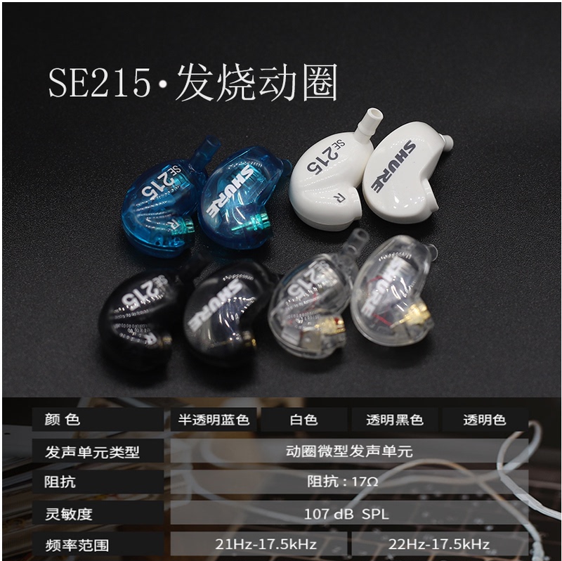 Shure Se215 Music Wireless Bluetooth In-Ear Noise Isolating Wired Headphones Hifi Monitor Earbuds Custom Shure Se215 Music Wireless Bluetooth In-Ear Noise Isolating Wired Headphones Hifi Monitor Earbuds Custom