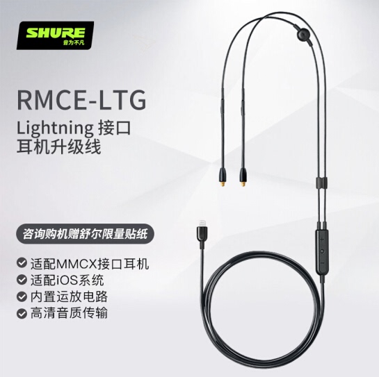 Shure Microphone Cable Rmce-Usb-Ltg-Bt2/Type-Cdac Android Compatible with Apple iPhone 15