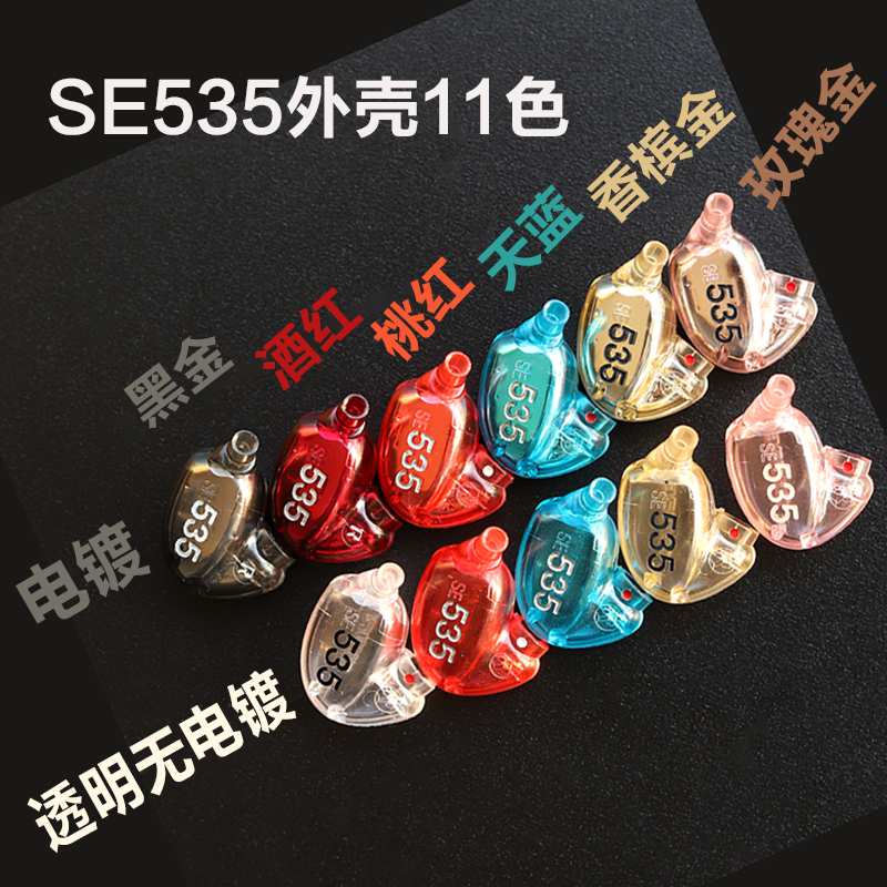 Shure Se846Se535425 Original Shell Three-Four Unit Dynamic Iron Coil Earphone DIY Modification Film Repair Repair