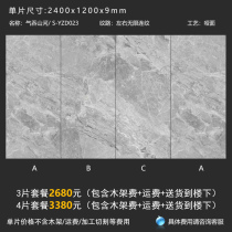 Matte soft light rock board 1200 × 2400 with large board living room TV background wall floor tile