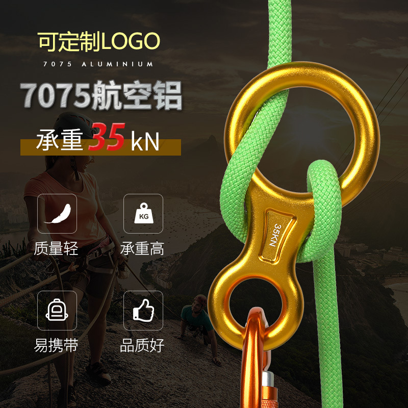 Outdoor Rock Climbing Climbing Equipment Rope Descending 8 Word Tour descending High Altitude Descending Instrumental 8-word Ring
