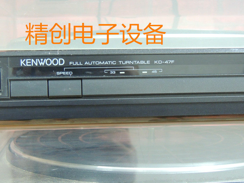 Виниловый проигрыватель kenwood/建伍  、 先锋、黑胶唱机原装配件整机出售