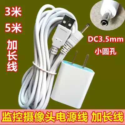 Small squint wireless surveillance camera lens power cord USB power cord extension cable universal small round hole 5V