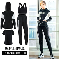 Черный комплект, 4 предмета