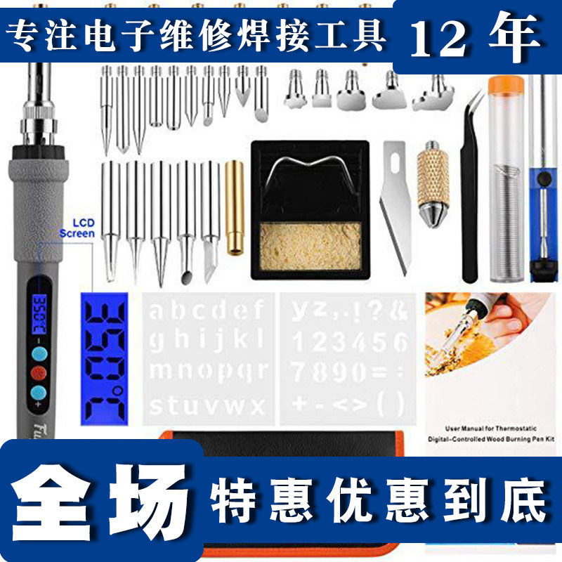 Digital display engraving soldering iron set constant temperature electric soldering iron kit temperature adjustment digital electric Luo iron soldering brush tool kit foreign trade