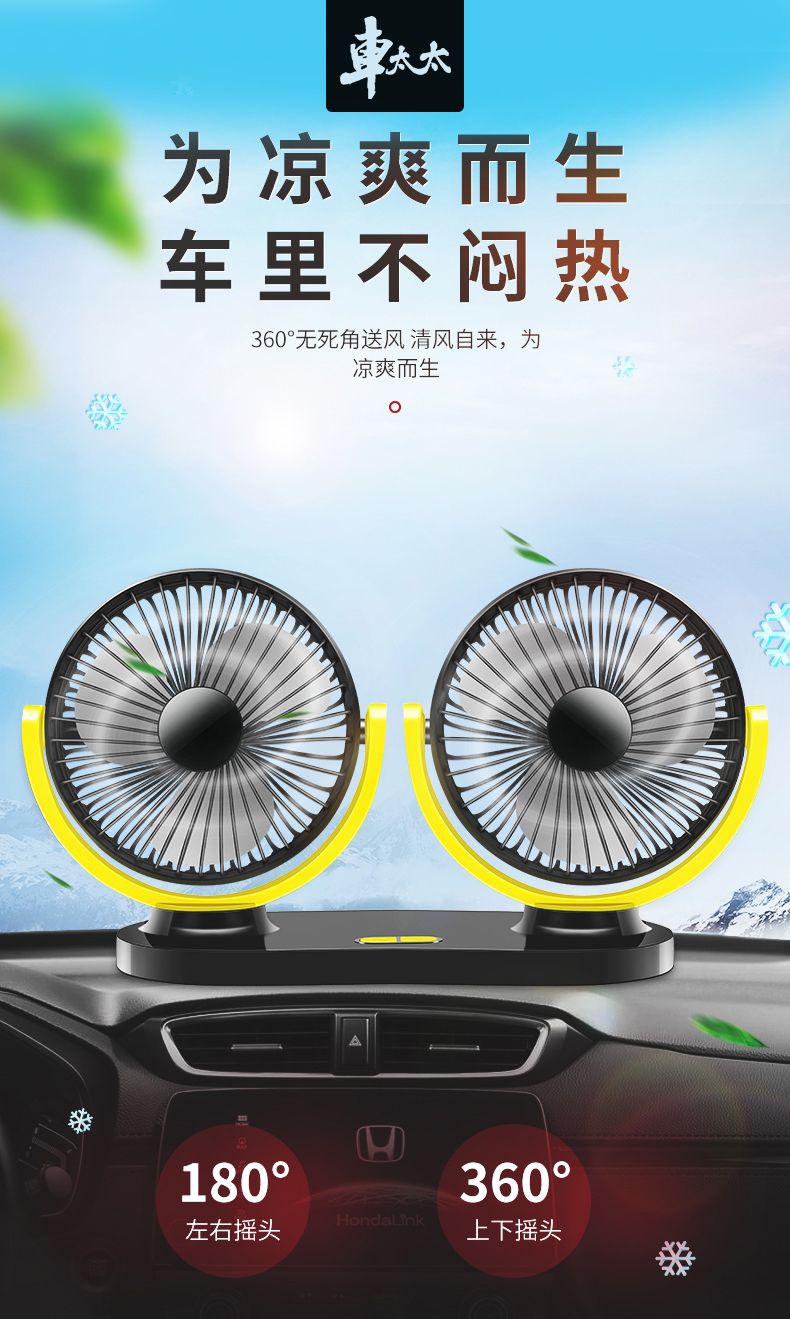 車載風扇12v汽車用車內制冷雙頭小電扇24v大貨車強力電風扇冷風機cy潮流站 Yahoo奇摩拍賣 車載風扇12v汽車用車內制冷雙頭小電扇24v大貨車強力電風扇冷風機cy潮流站 Yahoo奇摩拍賣
