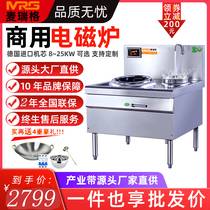 Single-eye high-power commercial induction cooktop 8000W induction cooker hotel cafeteria with single-head single-tail induction cooker