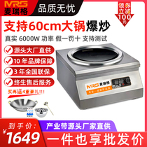 Commercial concave surface induction cookers 6000W single-head stove High power induction cookers Kitchen Special Induction Cookers