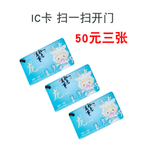 Japanese gallery guest fingerprint lock magnetic card entry card accessories magnetic card password lock card induction lock magnetic card